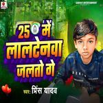 25 Me Laltenwa Jalto Ge