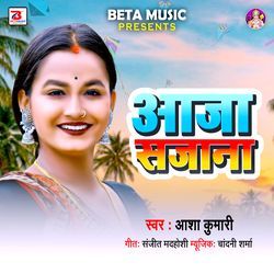 AaJa Sajana-BDcEcA1qbVw