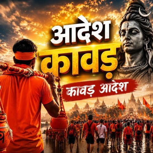 Aadesh Kawad Kawad Aadesh