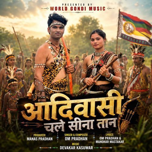 Aadivasi Chale Seena Taan