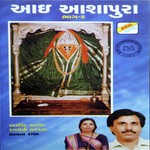 Aarti Utaro Aarti Ashapura Maa Aavya