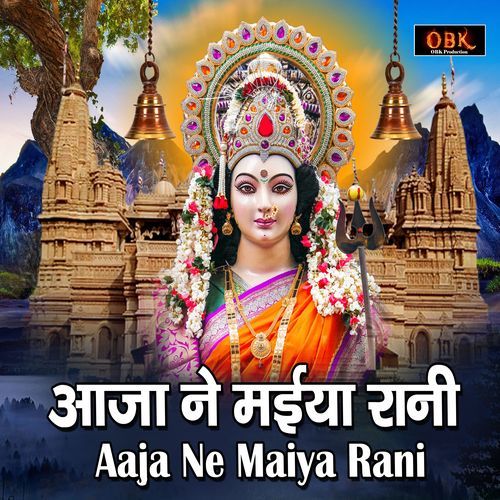 Aaja Ne Maiya Rani
