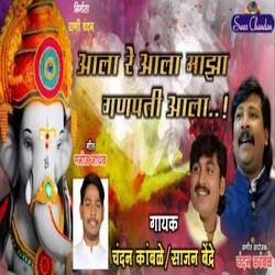 Aala Re Aala Maza Ganpati Aaala-EzE-WzVcWV4