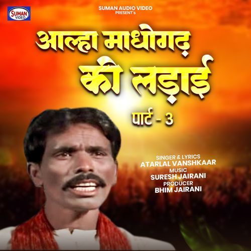 Aalha Madhogadh Ki Ladai, Pt. 03