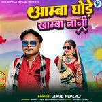 Aamba Ghode Khamba Nani