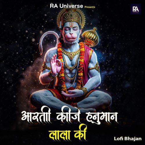 Aarti Keeje Hanuman Lala Ki Lofi Bhajan