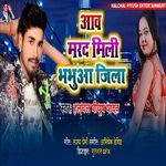 Aav Marad Mili Bhabhua Jila