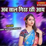 Ab Saal Girah Rahi Aaye