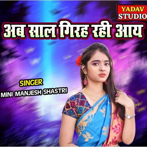 Ab Saal Girah Rahi Aaye