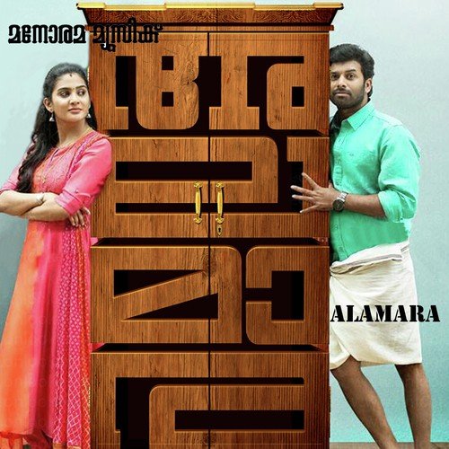 Alamara