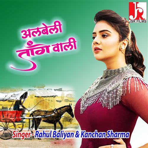 albele tange wale song dj download