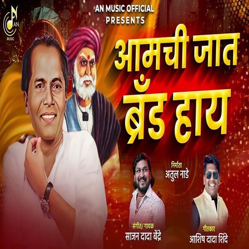 Amachi Jaat Brand Hay