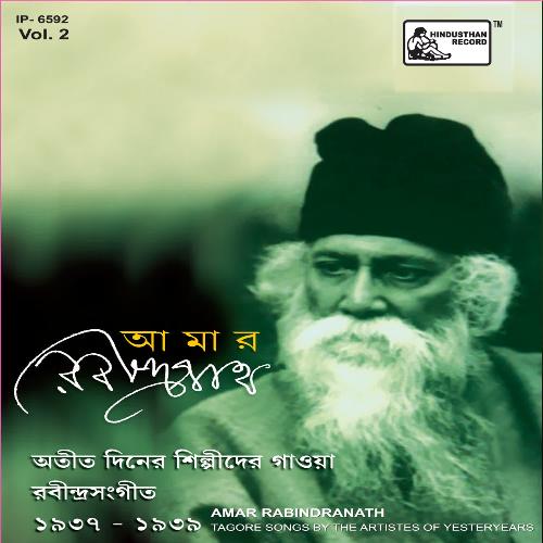 Amar Rabindranath Vol 2