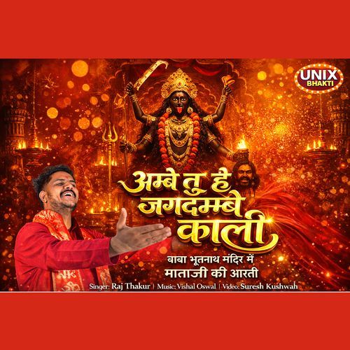 Ambey Tu Hai Jagdambey Kali
