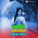 Ami Tumar Preme Pore