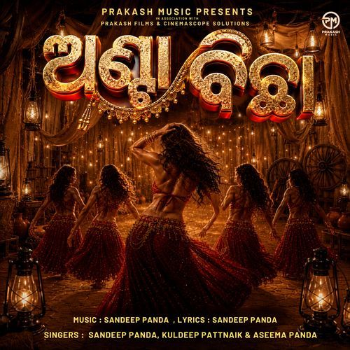 Anta Bichha