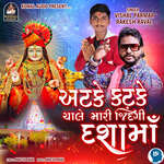 Atke Katke Chale Mari Jindgi Dashama