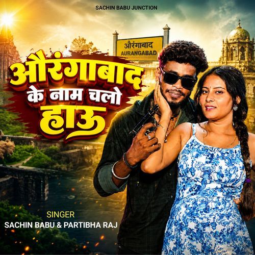Aurangabad Ke Naam Chalo Hau