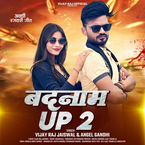 Badnaam Up 2