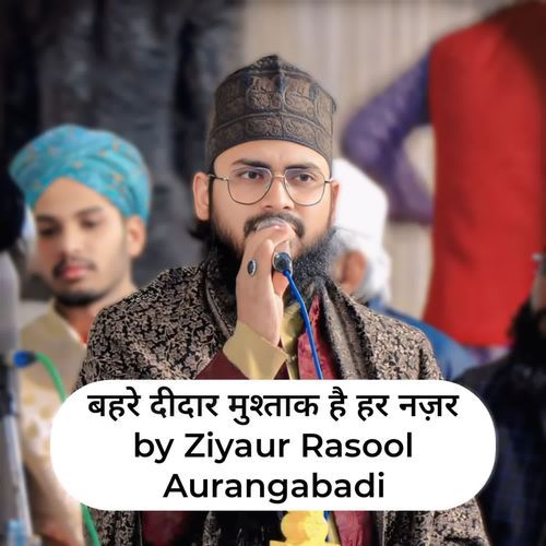 Bahre Deedar Mushtaq Hain Har Nazar