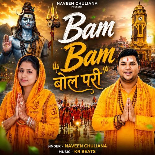 Bam Bam Bol Pari