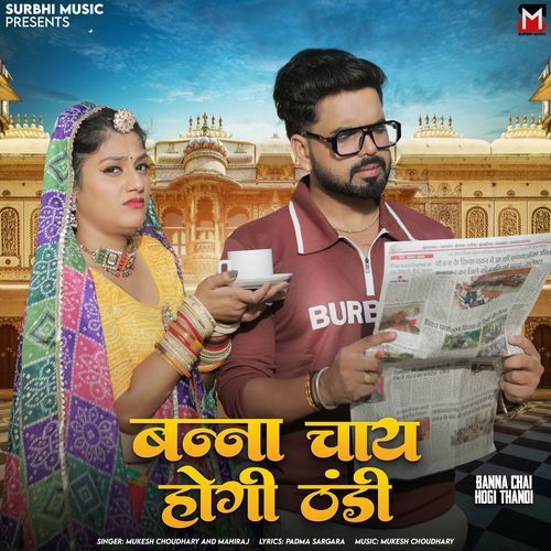 Banna Chai Hogi Thandi