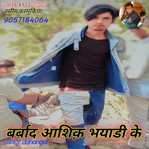 Barbad Aashiq Bhayadi Ke Mewati