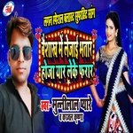 Bausakh Me Le  Jai Bhatar Hoja Yar Leke Pharar (Bhojpuri Song)