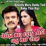 Bewafa Maru Daldu Todi Bahu Thai Raji