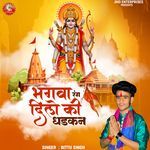 Bhagwa Rang Dilo Ki Dhadkan