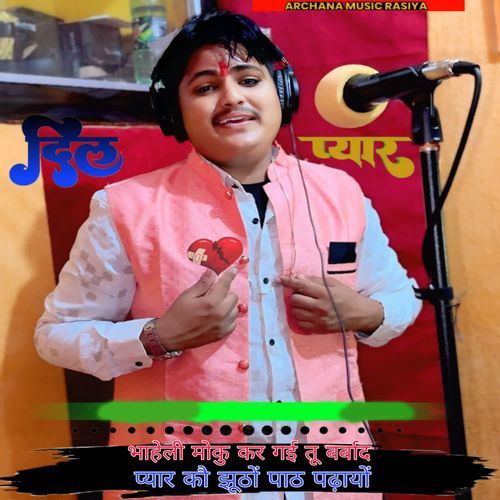 Bhaheli Moku Kar Gai Tu Barbad Piyar Kau Jhutho Paat Padhayo