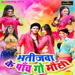 Bhatijwa Ke Paanch Go Mausi