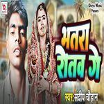 Bhatra Rotav Ge