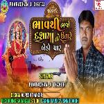 Bhav Thi Bhajo Dashamaa To Utare Bedo par