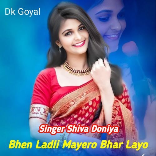 Bhen Ladli Mayero Bhar Layo