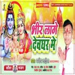 Bhir lage devghar me (Bhojpuri)