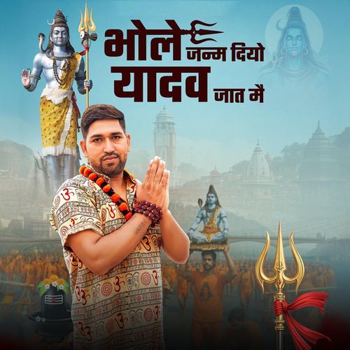 Bhole Janam Diyo Yadav Jat Mein