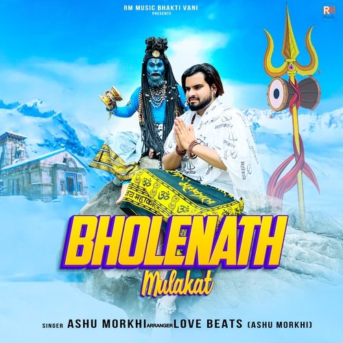 Bholenath Mulakaat