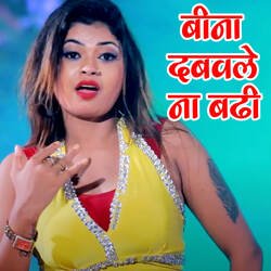 Bina Dabavale Na Badhi-NQxTCBhbT34