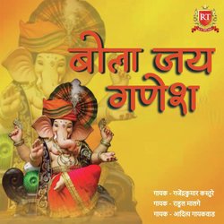 Bola Jay Ganesh-Ah40RUBcAGc