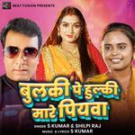 Bulki Pe Hulki Mare Piyawa