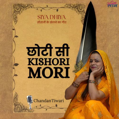 CHHOTI SI KISHORI MORI
