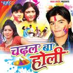 Chadhal Ba Holi