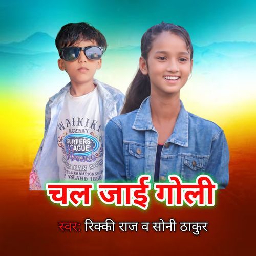 Chal Jayi Goli