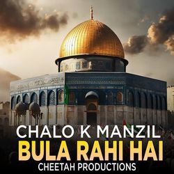 Chalo K Manzil Bula Rahi Hai