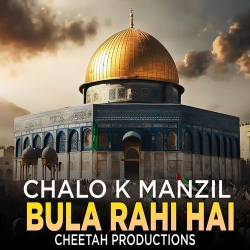 Chalo K Manzil Bula Rahi Hai