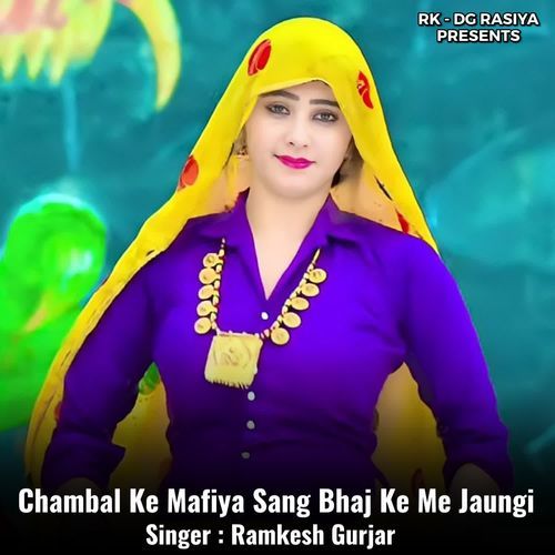 Chambal Ke Mafiya Sang Bhaj Ke Me Jaungi