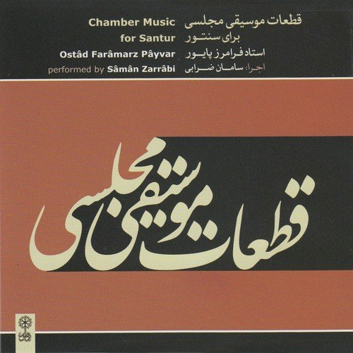 Chamber Music for Santur - Ostad Faramarz Payvar