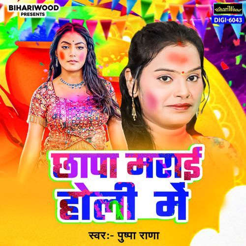 Chapa Marai Holi Mein
