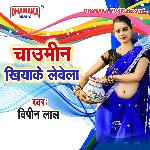Chaumin Khiyake Lewela